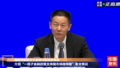 “靠譜三連”！剛剛，吳清發(fā)聲：我們資本市場最重要的特征是“靠譜”