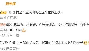 趙睿怒噴媒體：我是不應(yīng)該出現(xiàn)在這個(gè)世界上么？