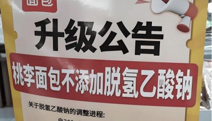 中國人吃的食品添加劑，真比歐美日本更多、更狠？