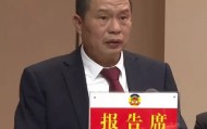 祁陽市政協(xié)主席彭國鋒，任上被查