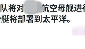 釣魚島上空演練偷襲中國航母，日本自衛(wèi)隊傳來噩耗：F-2戰(zhàn)機(jī)墜海