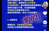 女子為報復家暴丈夫長期給他喂豬飼料體重增至260斤，最終被判無罪？官方辟謠：一眼假