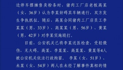 四川閬中一豬肉店老板持刀殺人，傷者遇害身亡？警方通報：4人被行政拘留，2人被行政處罰