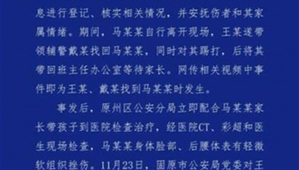 熱聞|多地網(wǎng)友給派出所郵寄錦旗？教育局稱是同學(xué)間玩過火了，各方回應(yīng)