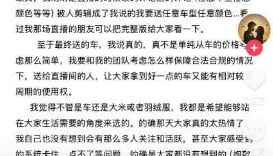 黃子韜凌晨發(fā)長文回應(yīng)“送車”事件：問心無愧
