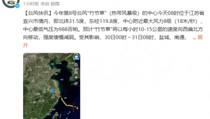 臺風(fēng)正在穿越江蘇！