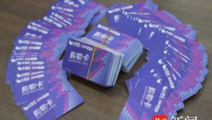 男子一次性買了166張千元面值的大潤(rùn)發(fā)購(gòu)物卡，還把卡號(hào)和密碼發(fā)給了騙子......