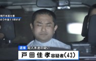 日本地鐵出現(xiàn)隨機(jī)殺人事件，43歲男子揮菜刀砍傷2人被捕