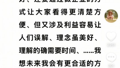 于東來凌晨3點更新動態(tài)：我也該反思，理解需要時間，靜待美好未來！人民網(wǎng)評：依法打擊亂懟行為