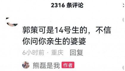 熊某和田俊，一個太急切，一個太冷淡，二八表現(xiàn)各有評價