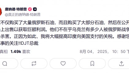 深夜突發(fā)！特朗普宣布：大幅提高關(guān)稅！