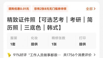 考研禁用海馬體證件照？南京門店回應(yīng)：報(bào)名最好用簡(jiǎn)修圖