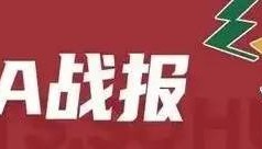 徐杰32+11導(dǎo)演15分逆轉(zhuǎn)！ 廣東客場力克北控
