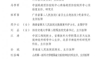 新疆維吾爾自治區(qū)人民醫(yī)院李國慶榮獲全國衛(wèi)生健康系統(tǒng)“白求恩獎章”