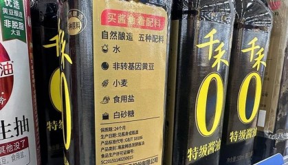 國家新規(guī)明確禁止使用“零添加”等用語，千禾、松鮮鮮回應(yīng)：盡快按要求執(zhí)行