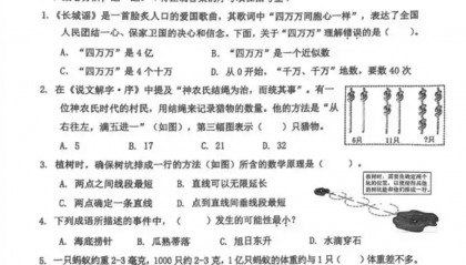“語文出軌數(shù)學劈腿”，素質(zhì)教育導向不能走偏了方向｜時評