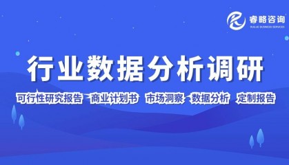 火車照明行業(yè)研究報(bào)告