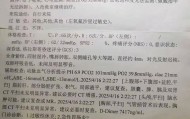 僅4分鐘就過(guò)敏性休克！19歲女生輸頭孢離世，當(dāng)?shù)爻闪⒄{(diào)查小組