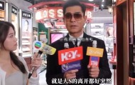 古天樂說(shuō)大S的離開好突然：到現(xiàn)在我都還沒接受