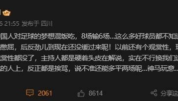 演員潘粵明談國足：實在不行換我們這些打了二十多年游戲的人上
