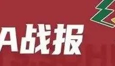 江蘇力克廣東止13連敗 獲得本賽季常規(guī)賽首勝