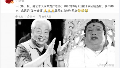 演員朱龍廣去世，曾飾演《西游記》如來(lái)佛