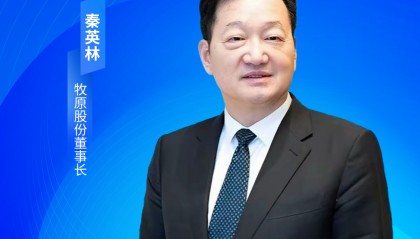 秦英林：在河南投資60億，打造全球獨一無二的種豬育種平臺｜豫商新答卷