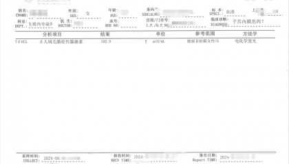 漏看檢查單為孕婦做子宮息肉切除，北京五洲婦兒醫(yī)院：正在處理