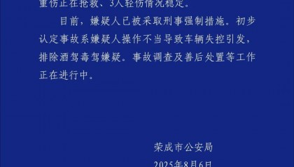 “剛走出去不到一分鐘就出事”，一家五口1死4傷！家屬最新發(fā)聲