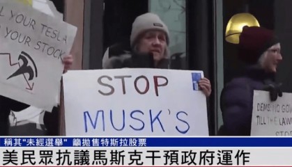 “賣(mài)掉你的特斯拉”！美國(guó)爆發(fā)反馬斯克示威