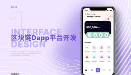 區(qū)塊鏈系統(tǒng)開發(fā)一個app需要多少錢？