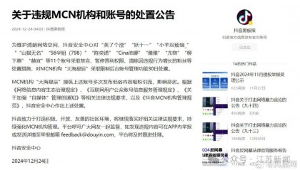 剛剛宣布！吳柳芳被處罰