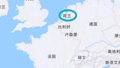 荷蘭非常小的一個國家，為何誕生了許多大名鼎鼎的公司？