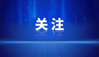 公務(wù)接待工作餐明確“不上酒”，白酒股集體下跌！