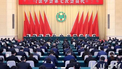 河北省法學(xué)會(huì)第七次會(huì)員代表大會(huì)召開(kāi)