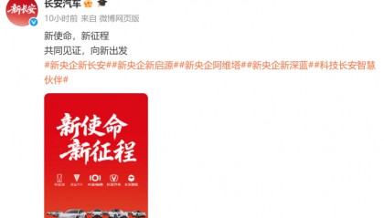 新央企成立！中國(guó)長(zhǎng)安注冊(cè)資本200億，落戶重慶