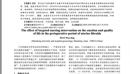 “男性確診子宮肌瘤”？院方回應(yīng)