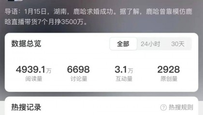熱搜第一！鹿哈在湖南向女友求婚成功