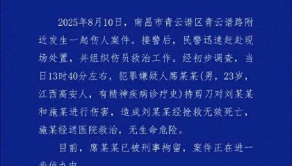 男子捅死拒絕他搭訕的女生，精神病不是免死金牌