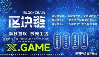 推出哈希競猜游戲標志區(qū)塊鏈大小技術深度融合和創(chuàng)新應用