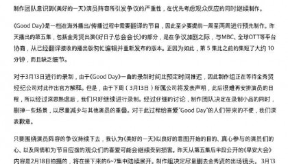 權(quán)志龍新綜藝發(fā)布聲明：會盡量刪去金秀賢的出場鏡頭