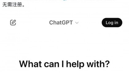 ChatGPT搜索功能今起人人可用，無(wú)需注冊(cè)