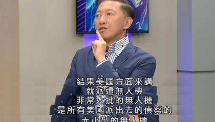 臺(tái)名嘴：多架美軍無(wú)人機(jī)襲擊中國(guó)軍艦，激烈對(duì)抗后全部墜落海中