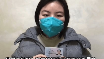 女子實名舉報遭公司董事長猥褻，警方因董事長年滿七十周歲不執(zhí)行拘留