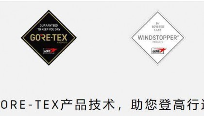 穿一次污染一次？不少沖鋒衣中含有這種有害物 著名登山家早已棄用，頭部企業(yè)開始用替代面料