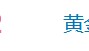 金價突破860元/克，有人跨城買：排了好長的隊，下手晚了就搶光