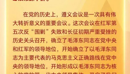 學習卡丨這次偉大轉(zhuǎn)折的歷史經(jīng)驗，今天仍有重要意義