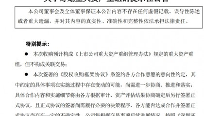 一字漲停近17億元封單！這家上市公司擬大手筆收購(gòu)算力資產(chǎn)，搭上DeepSeek風(fēng)口