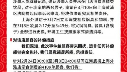 海底撈把順風(fēng)局打成了逆風(fēng)局