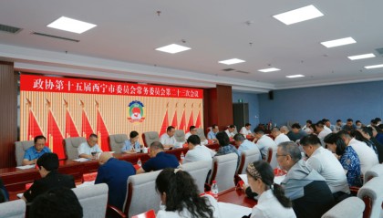 市政協(xié)十五屆二十三次常委會會議召開